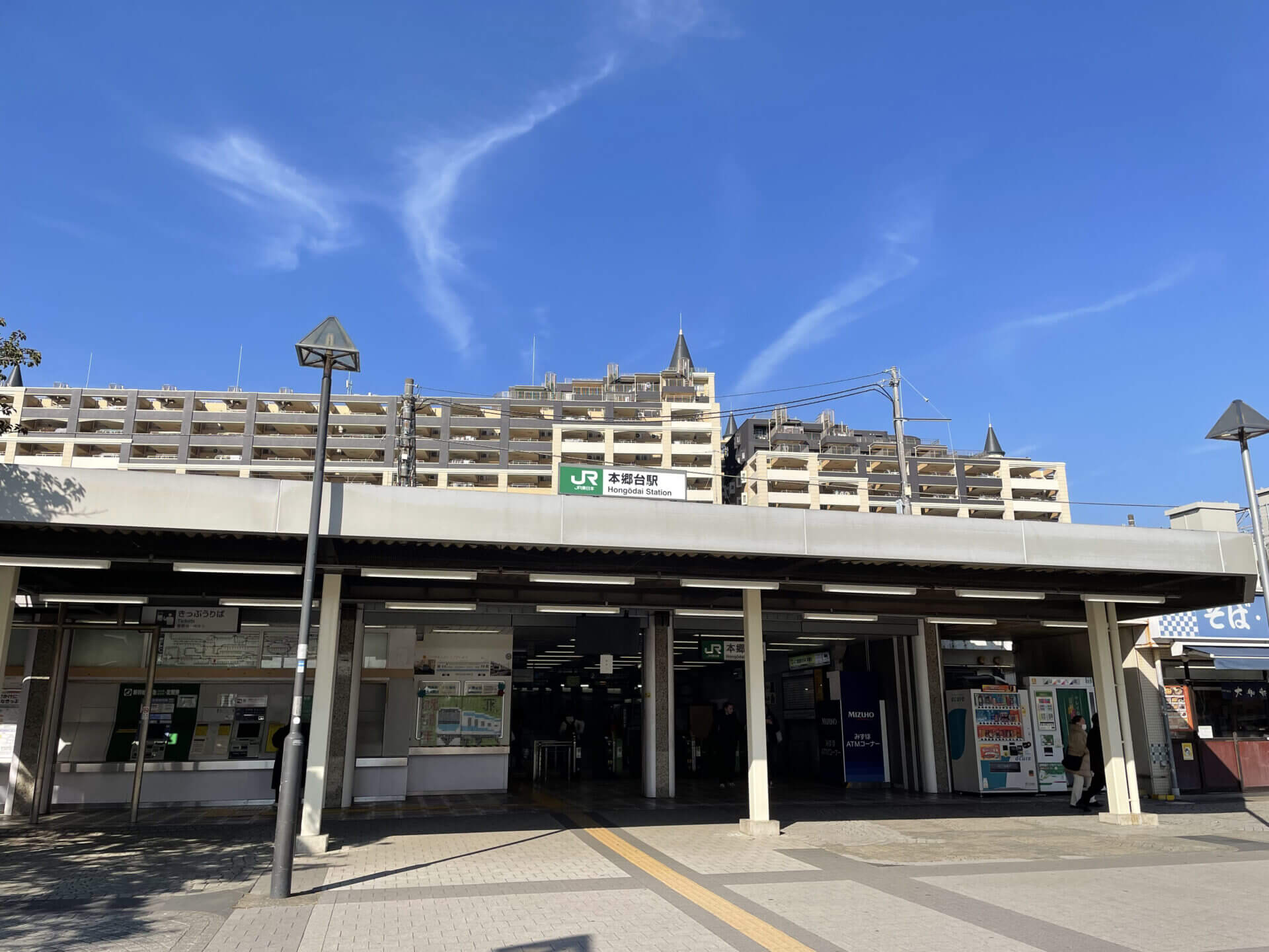 本郷台駅前の風景