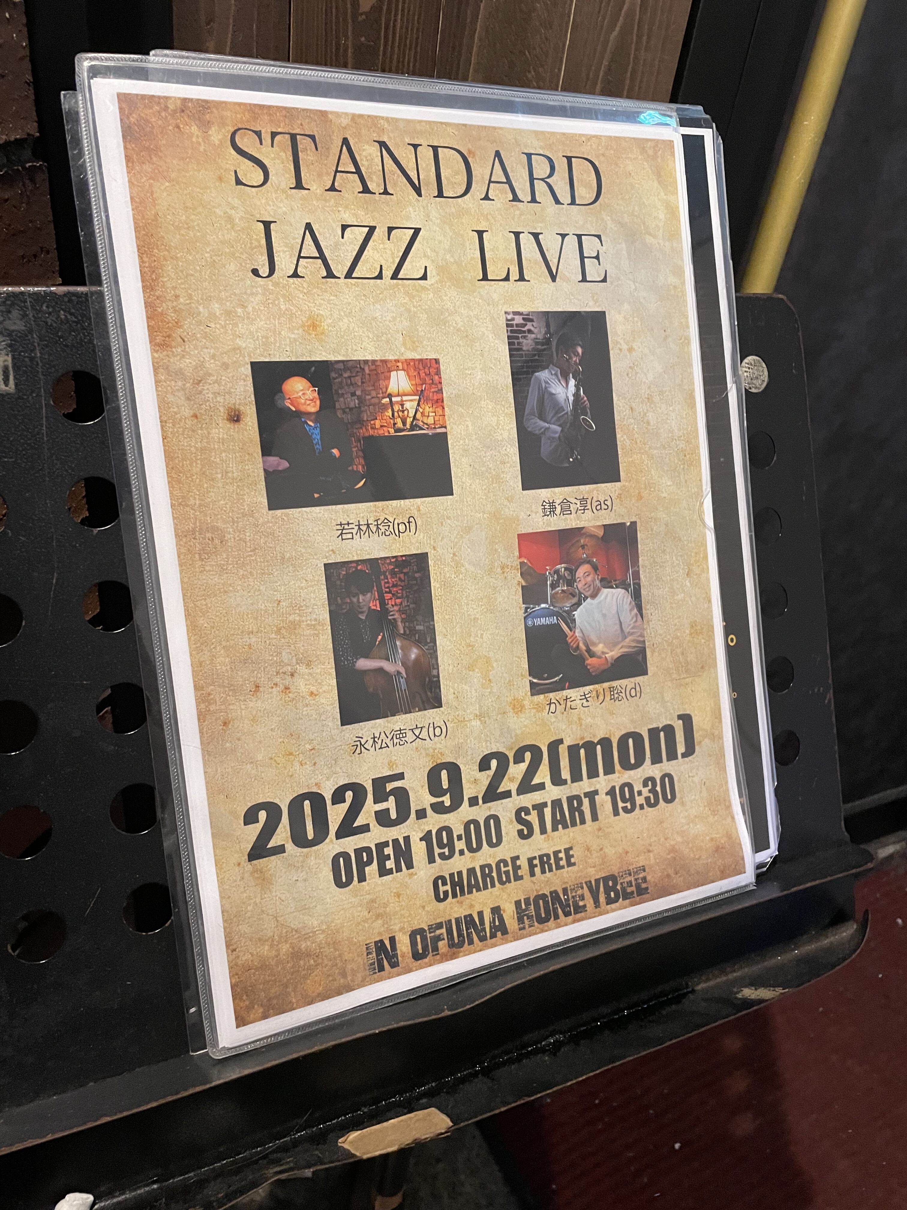 大船ハニービーの看板